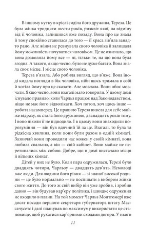 Дурна кров - фото 3