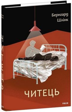 Читець Читець