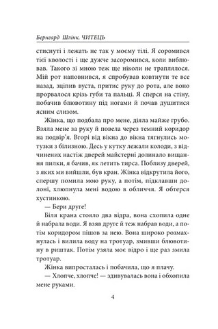 Читець - фото 3