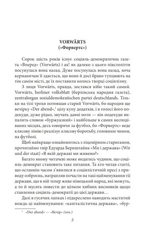 Солоні зайці - фото 2