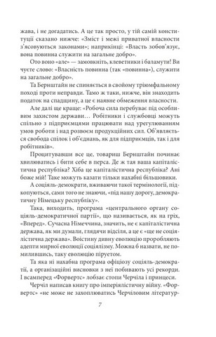 Солоні зайці - фото 4