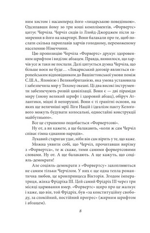 Солоні зайці - фото 5