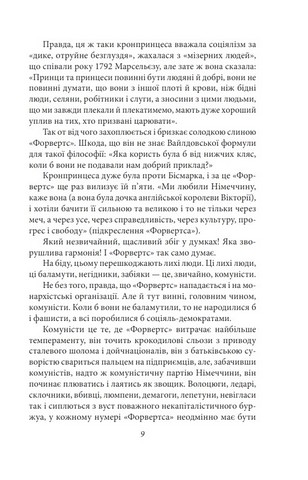 Солоні зайці - фото 6