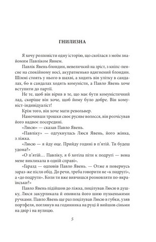 Ситтутунга - фото 2