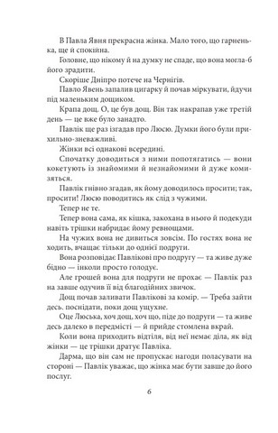 Ситтутунга - фото 3