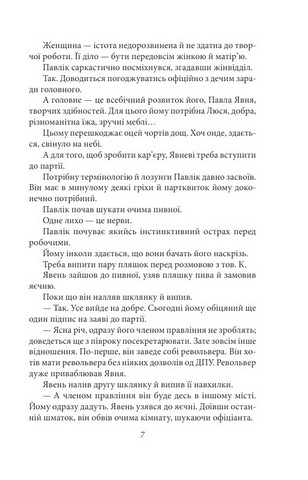 Ситтутунга - фото 4