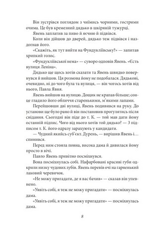 Ситтутунга - фото 5