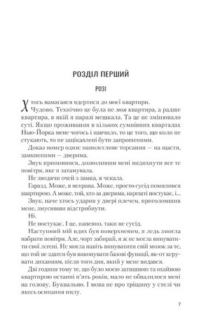 Американський експеримент із сусідом - фото 2