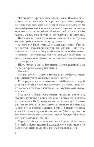 Американський експеримент із сусідом - фото 3