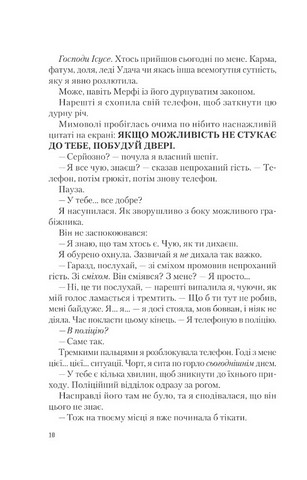 Американський експеримент із сусідом - фото 5