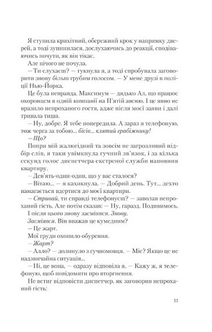 Американський експеримент із сусідом - фото 6