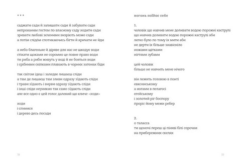 Кінечні пісні - фото 4