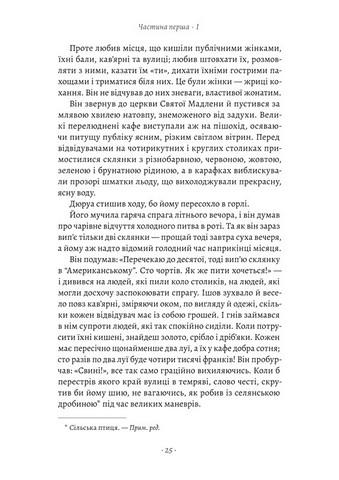 Любий друг - фото 4