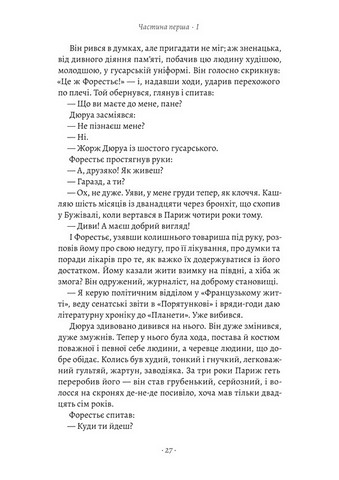 Любий друг - фото 6