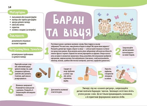 Мої перші малюнки. Альбом для дітей. 3-4 роки - фото 2