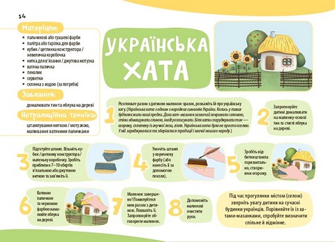 Мої перші малюнки. Альбом для дітей. 3-4 роки - фото 4