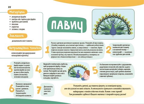 Мої перші малюнки. Альбом для дітей. 3-4 роки - фото 6