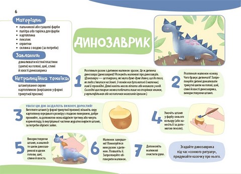 Мої перші малюнки. Альбом для дітей. 2–3 роки - фото 2