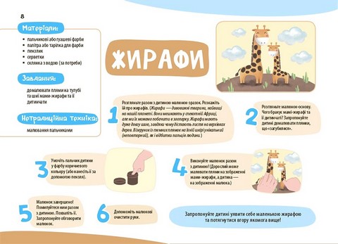 Мої перші малюнки. Альбом для дітей. 2–3 роки - фото 4