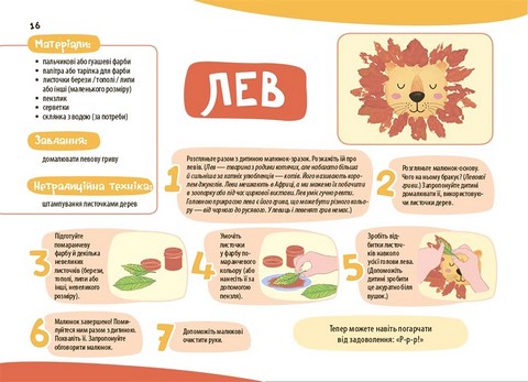 Мої перші малюнки. Альбом для дітей. 2–3 роки - фото 6