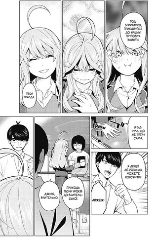 Пять наречених-близнят. Том 3 - фото 2