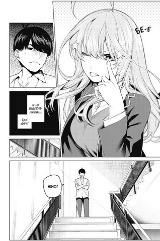 Пять наречених-близнят. Том 3 - фото 3