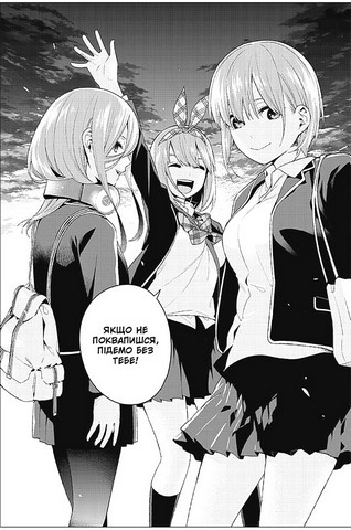 Пять наречених-близнят. Том 3 - фото 4