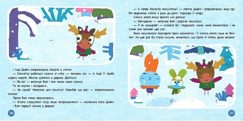 Хоробрі Зайці. Колекція історій. Подорож Зайцесвітом - фото 3