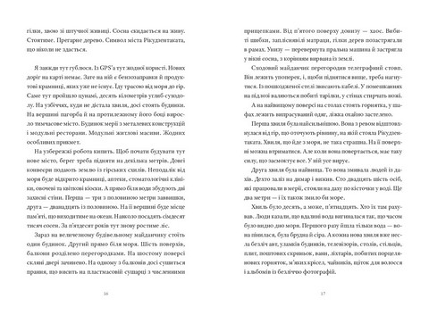 Ґанбаре! Майстерклас із вмирання - фото 5