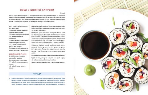 Секрети очищення. Що допоможе позбутися тривоги, депресії, акне, екземи, мігрені та проблем із кишківником - фото 8