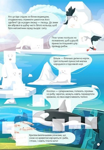 Дикі тварини - фото 3