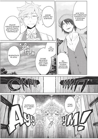 Я стала лиходійкою, тому приборкаю фінального боса. Том 2 - фото 2