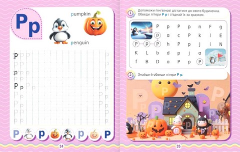 Прописи Англійська мова Авт: Гурська О.А. Вид-во: Підручники і посібники - фото 5