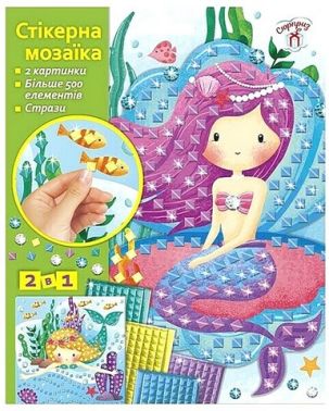 Стікерна мозаїка. Русалки Стікерна мозаїка. Русалки