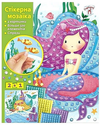 Стікерна мозаїка. Русалки - фото 1