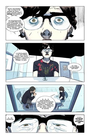 Щось убиває дітей. Том 1 - фото 2