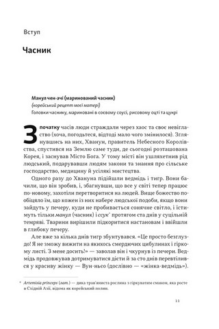 Економіка на тарілці. Пояснення складних процесів на звичайних продуктах - фото 2