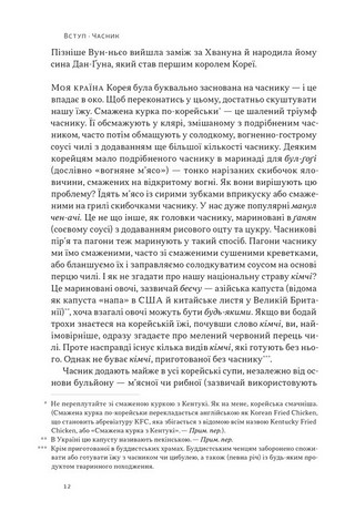 Економіка на тарілці. Пояснення складних процесів на звичайних продуктах - фото 3