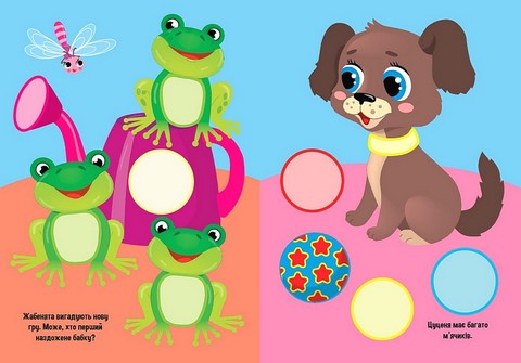 Прості наліпки. Песик - фото 2