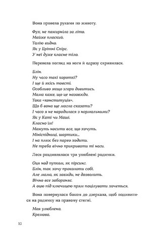 Потяг - фото 4