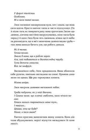 Потяг - фото 5