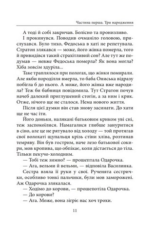 Чорнокнижник і дзвонар - фото 6