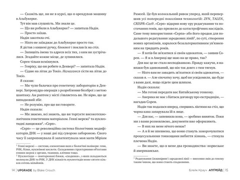 Апґрейд - фото 2