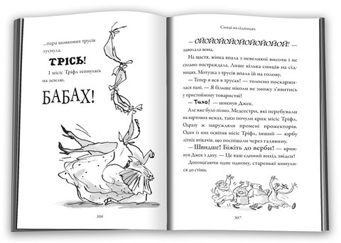 Велика втеча дідуся - фото 3