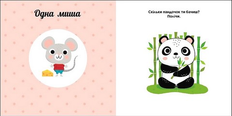 Лічба. Навчальне колесо - фото 5