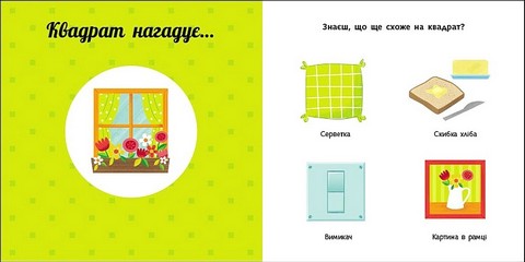 Фігури. Навчальне колесо - фото 5