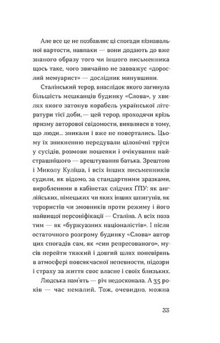 Слово про будинок Слово - фото 4