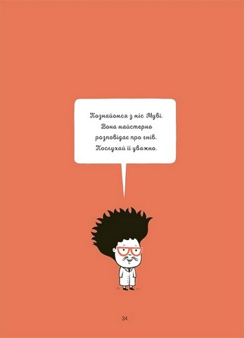 Я вмію приборкувати злість! 5–8 років. Книжка з наліпками - фото 4