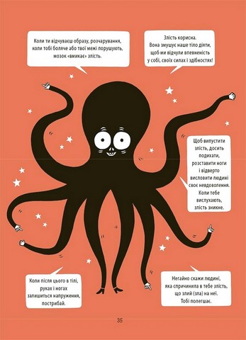 Я вмію приборкувати злість! 5–8 років. Книжка з наліпками - фото 5