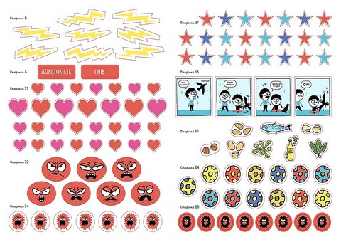 Я вмію приборкувати злість! 5–8 років. Книжка з наліпками - фото 6